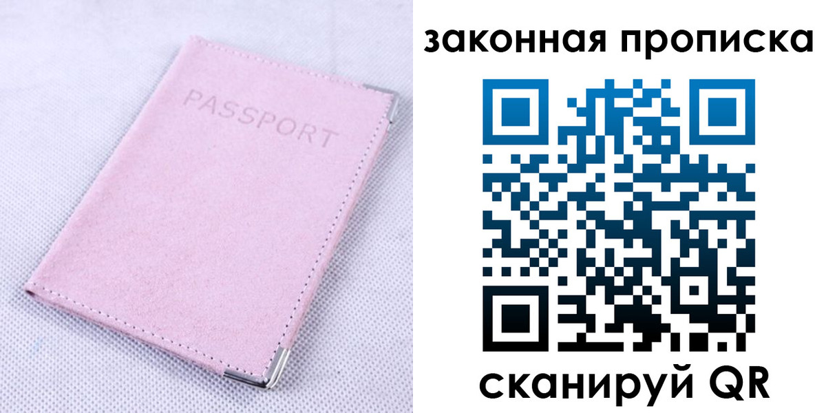временная регистрация 2025 в Карасуке