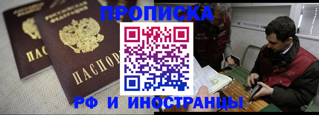 прописка для школы в Карасуке