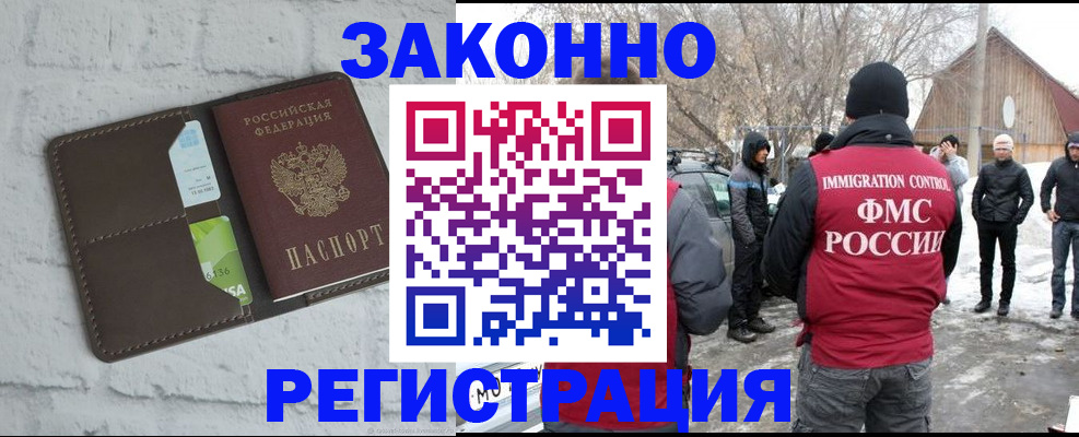 временная регистрация адрес в Карасуке